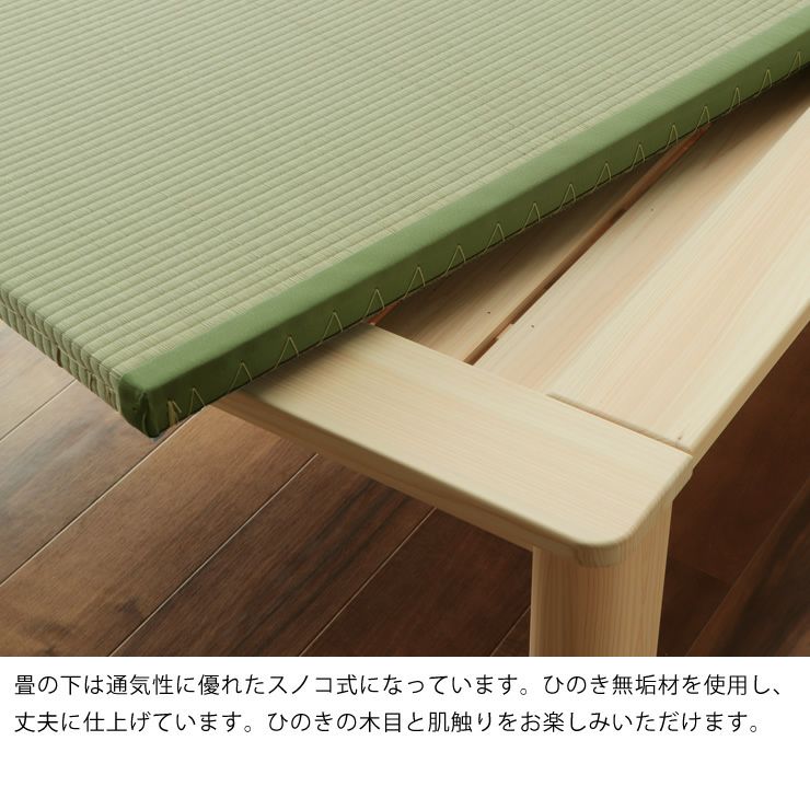 通気性に優れたスノコ式の畳ベッド