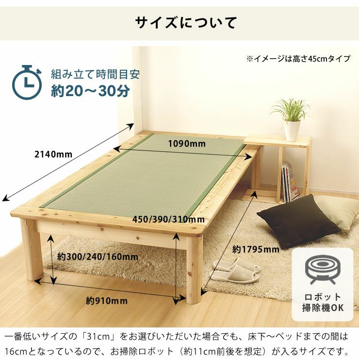 畳とすのこの2way仕様！ひのき無垢の贅沢な国産畳ベッ 畳ベッド｜畳