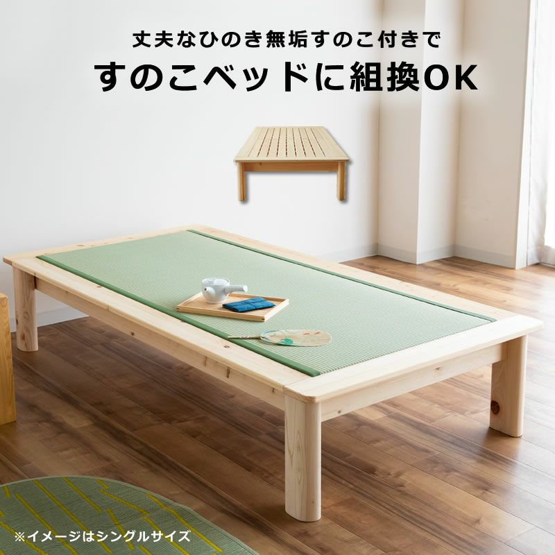 畳ベッドセミダブルベッド木製