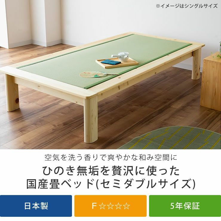 空気を洗う香りで爽やかな和み空間にする畳ベッド
