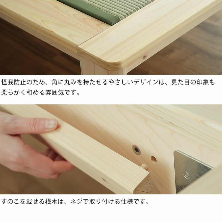 角に丸みを持たせるやさしいデザインの畳ベッド