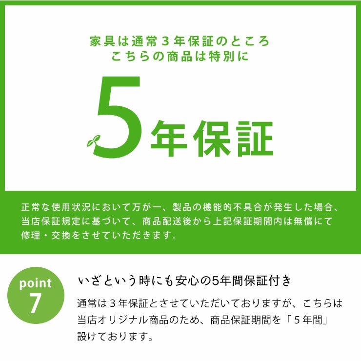 安心の5年保証付きの畳ベッド