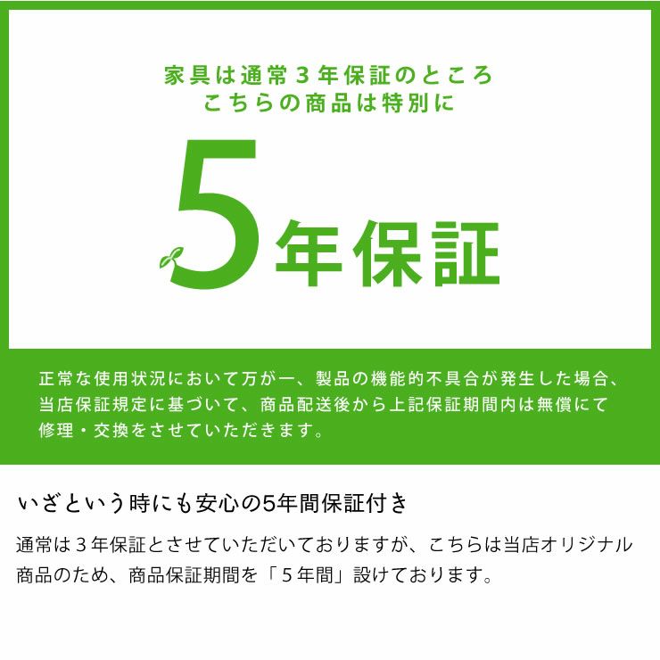 安心の5年保証付きの畳ベッド