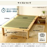 畳とすのこの2way仕様！ひのき無垢の贅沢な国産畳ベッ 畳ベッド｜畳