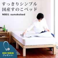 高級桐材使用、組み立て簡単シンプルなすのこベッドシングルベッド