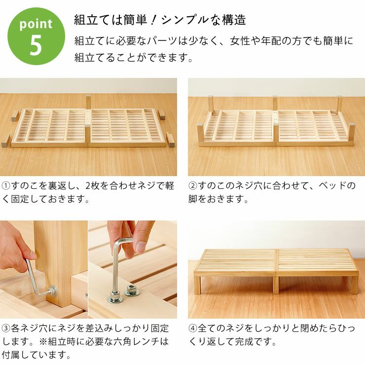 あ！かる～い！高級桐材使用、組み立て簡単シンプ すのこベッド 