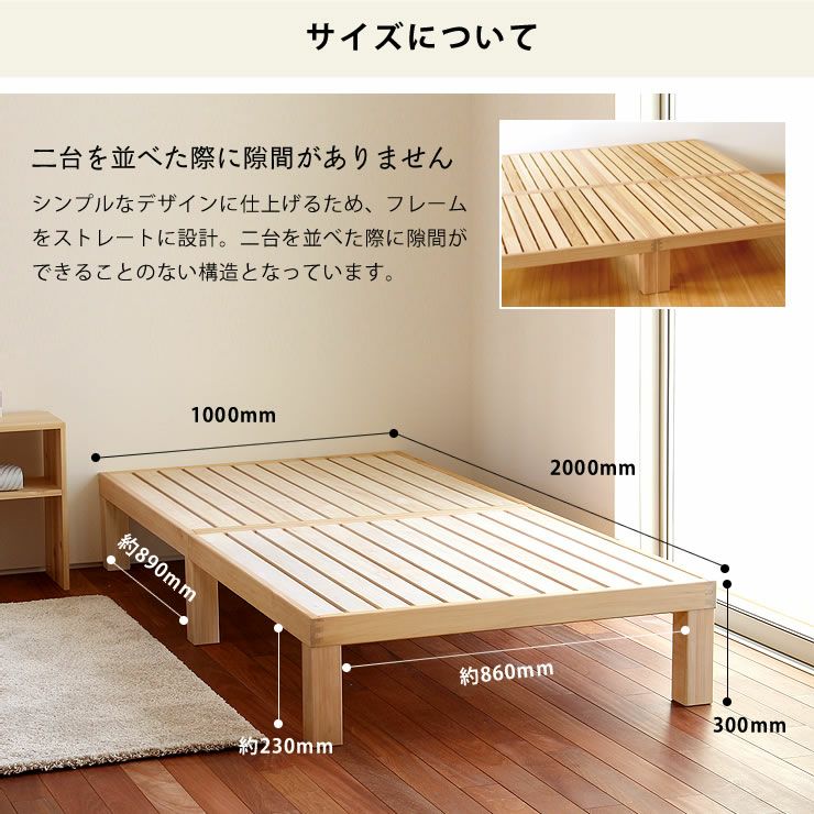 あ！かる～い！高級桐材使用、組み立て簡単シンプルなすのこベッドシングルベッドフレームのみ ホームカミング（Homecoming）_詳細19