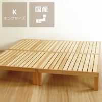 高級桐材使用、組み立て簡単シンプルなすのこベッドキングベッド