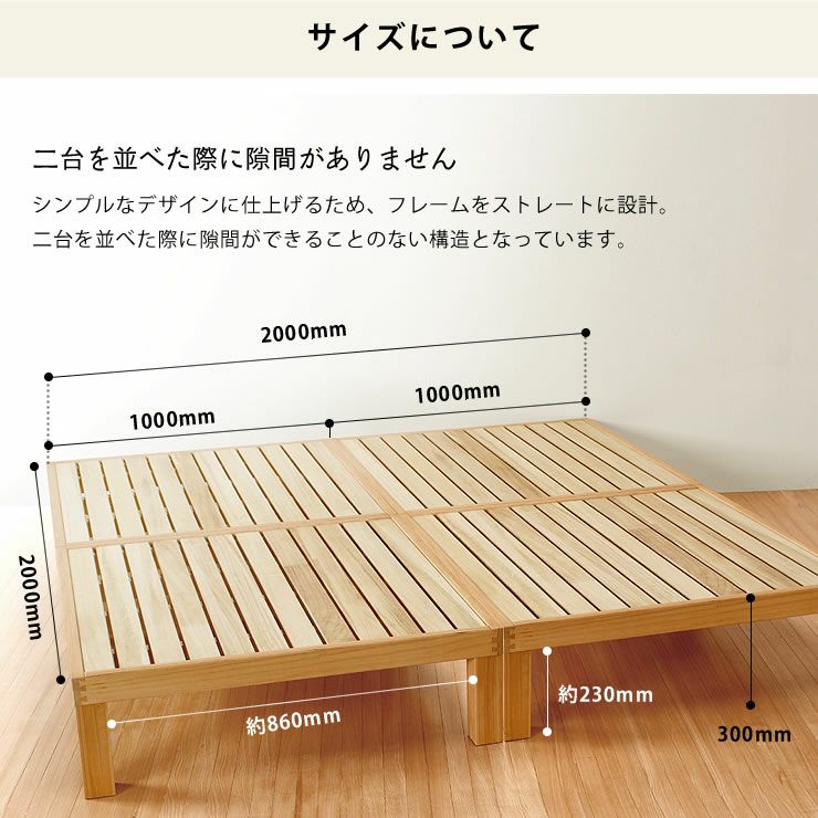 あ！かる～い！高級桐材使用、組み立て簡単シンプルなすのこベッドキングサイズ（S×2）心地良い硬さのZTマット付_詳細19