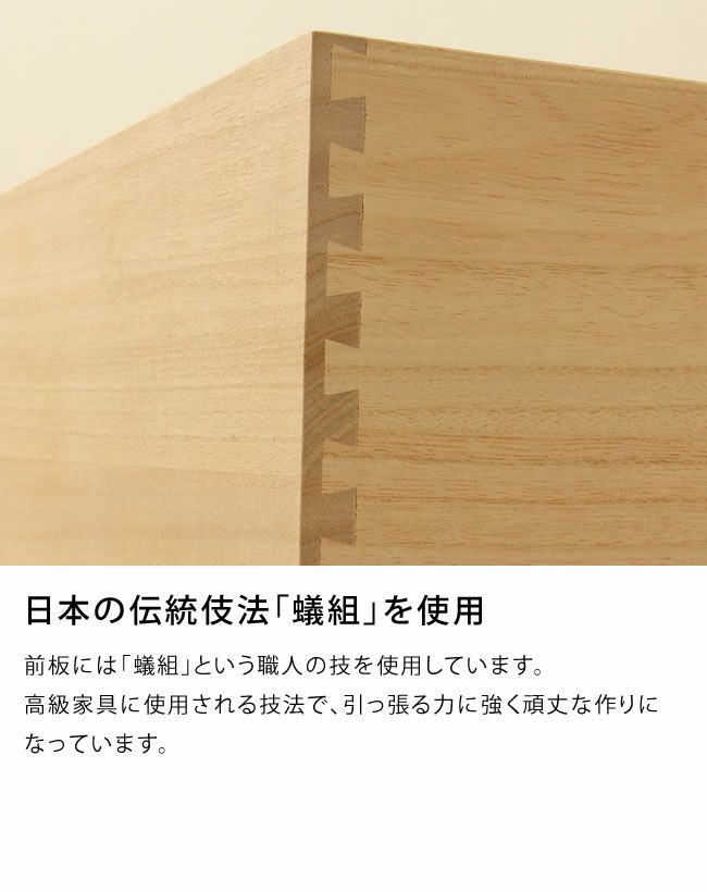 日本の伝統技法「蟻組」を採用した桐の収納ボックス