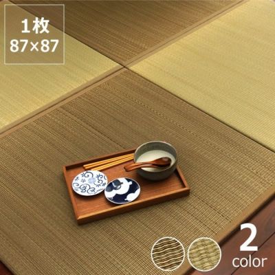 【国産】置き畳「なごみ」 1枚 インスタイル (inSTYLE)<br>