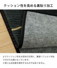 裏張り加工がされたい草ラグ