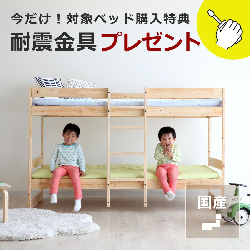 おしゃれな北欧テイストの2段ベッド