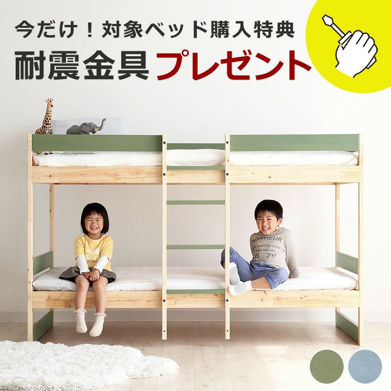 北欧デザインの国産ひのき二段ベッド