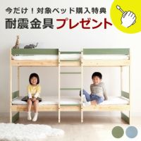 北欧デザインの国産ひのき二段ベッド