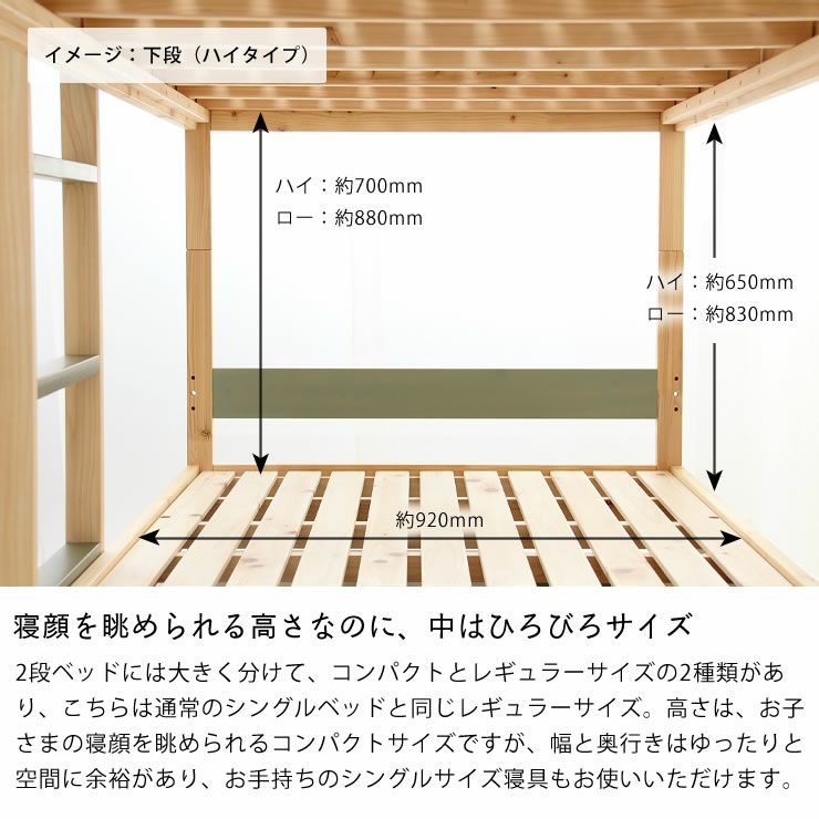 寝顔を眺められる高さなのに、中は広々サイズの国産ひのき二段ベッド