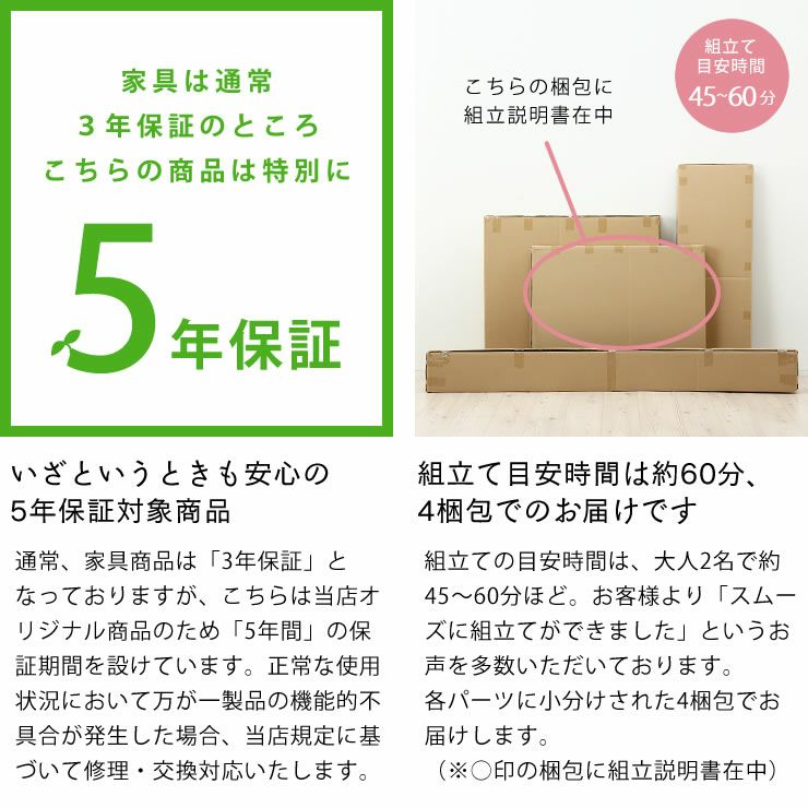 安心の5年保証対象商品の国産ひのき二段ベッド