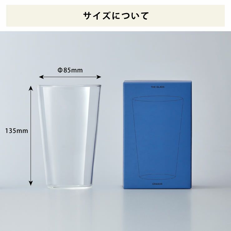 大日本市 THE GLASS（ザ・グラス）グランデサイズ（1個）_詳細08