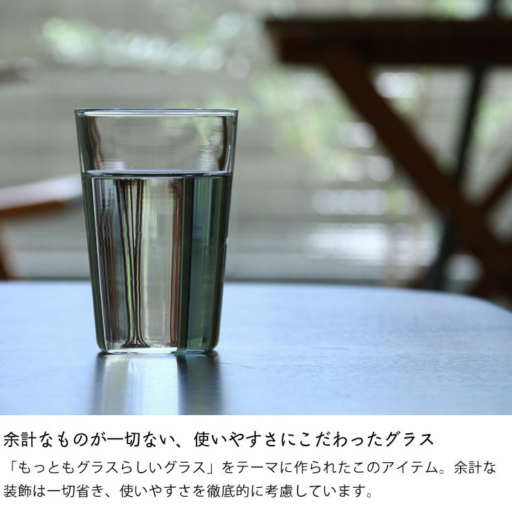大日本市 THE GLASS（ザ・グラス）トールサイズ（1個）_詳細05