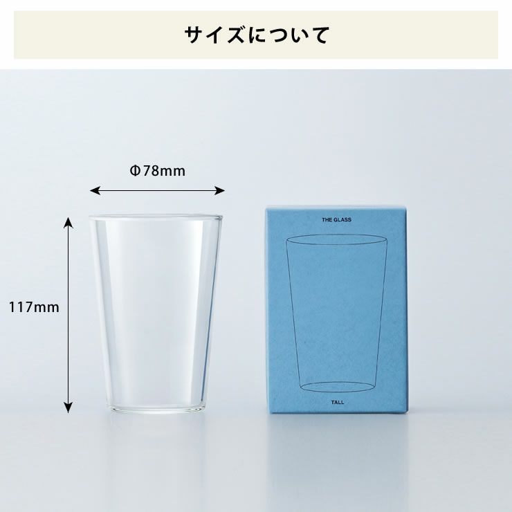 大日本市 THE GLASS（ザ・グラス）トールサイズ（1個）_詳細08