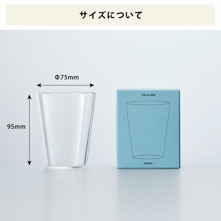 大日本市 THE GLASS（ザ・グラス）ショートサイズ（1個）_詳細08