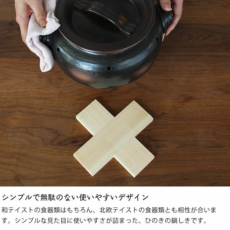 中川政七商店吉野桧の鍋しき_詳細05