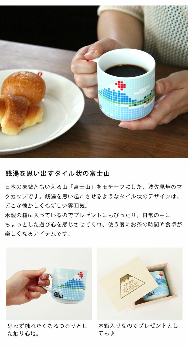 essence（エッセンス）フジヤママグカップ(木箱入り)_詳細04