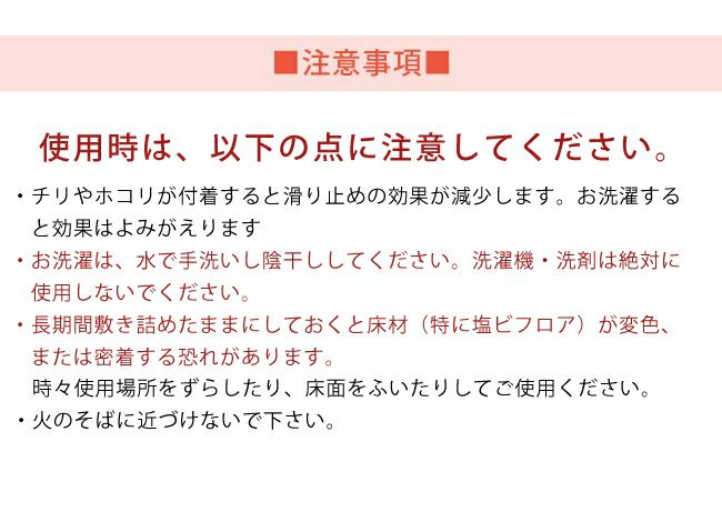 滑り止めネットについて知っておいていただきたいこと