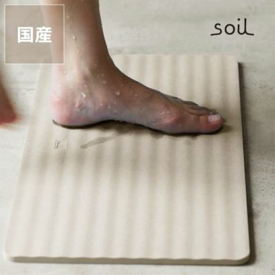 soil（ソイル）バスマット ウェーブ（1枚）_詳細01