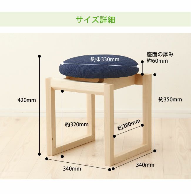 程良い弾力が心地良いスツール_詳細08