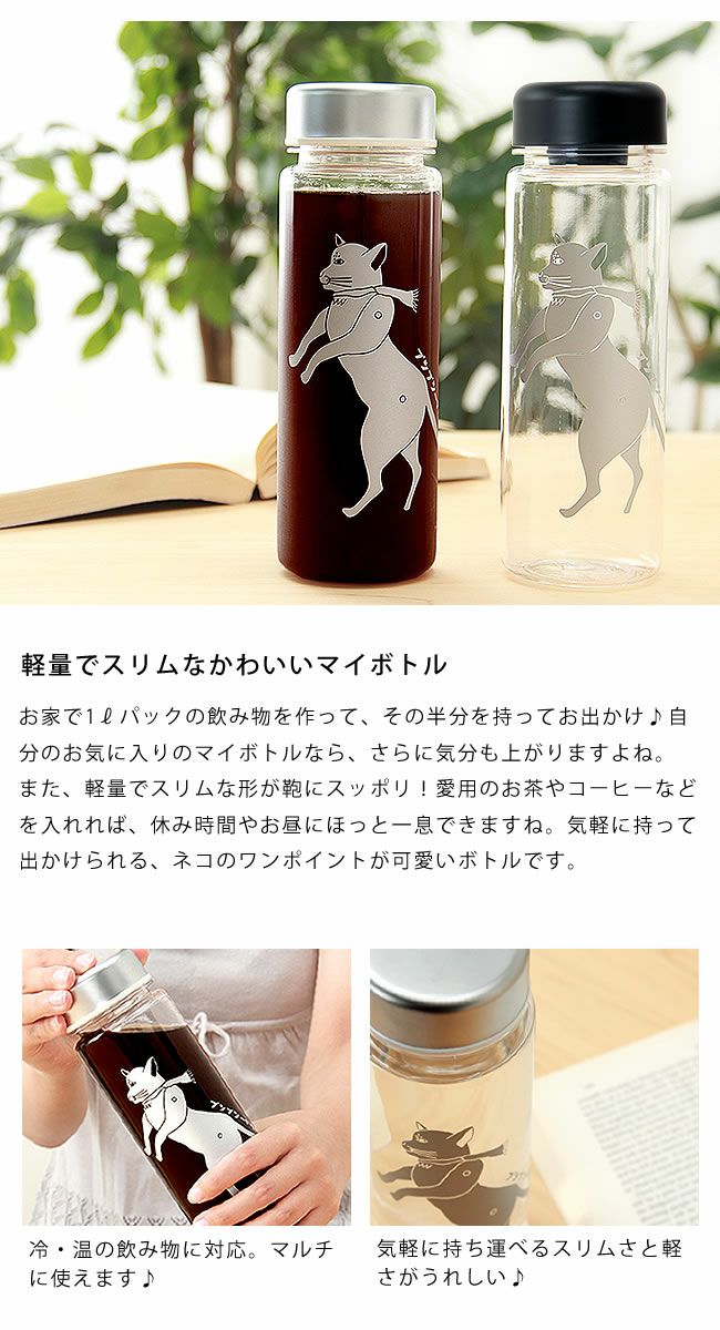 プシプシーナ珈琲リユースボトル コップ カップ ソーサー コップ通販 家具の里