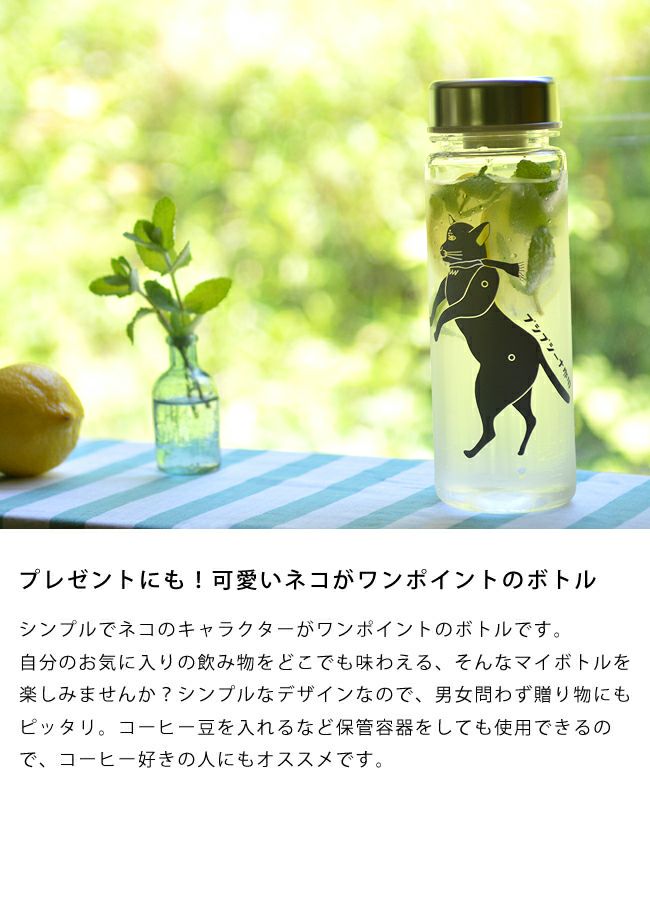 プシプシーナ珈琲リユースボトル コップ・カップ・ソーサー｜コップ