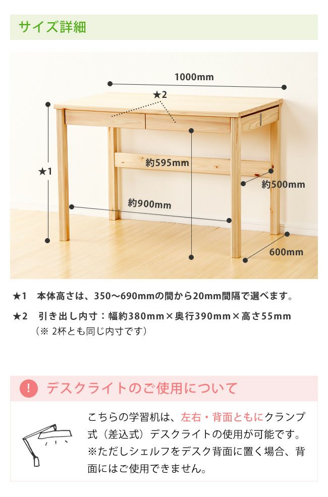 つくえつくろうシリーズ国産ひのきの学習机/学習デスク 幅100cm（Mサイズ）高さ別注可能_詳細07