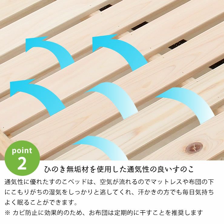 心地良い香りのひのき無垢材を使用した通気性の良いすのこの折りたたみベッド