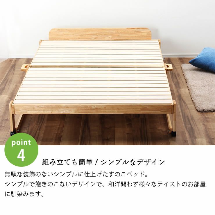 組み立ても簡単！すっきりシンプルなデザインの折りたたみベッド