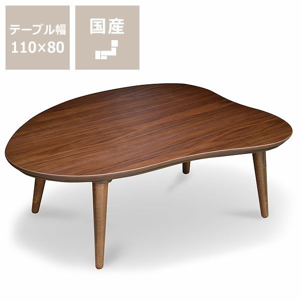  こたつテーブル 110cm幅 ウォールナット材_詳細01