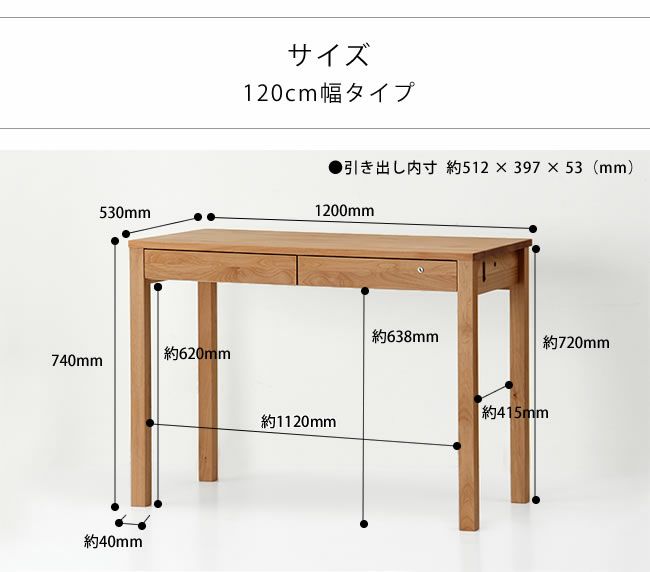 シンプルでおしゃれな学習机幅120サイズ