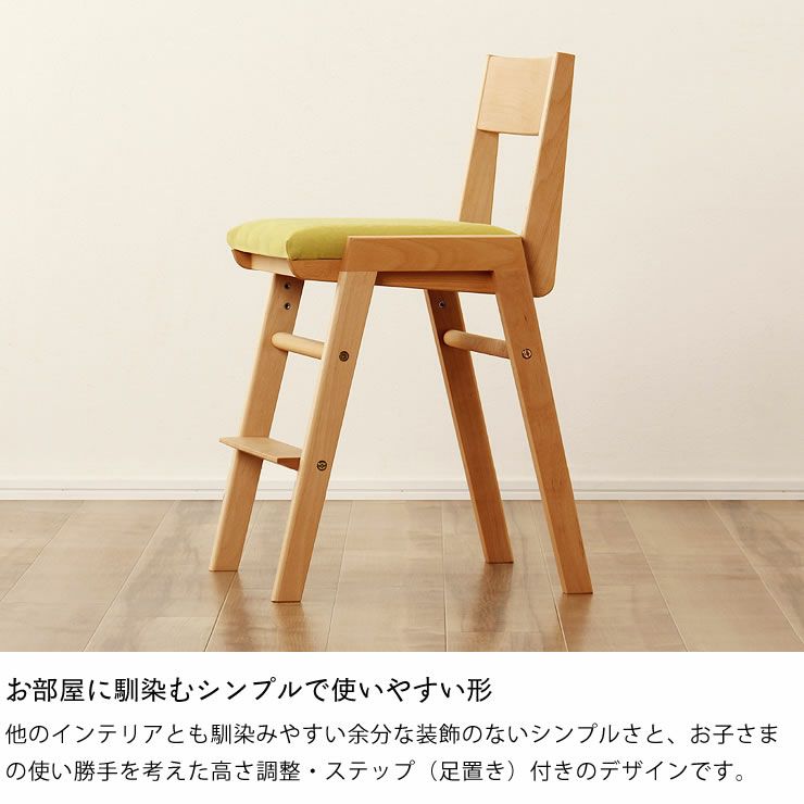 お部屋に馴染むシンプルで使いやすい形の学習椅子