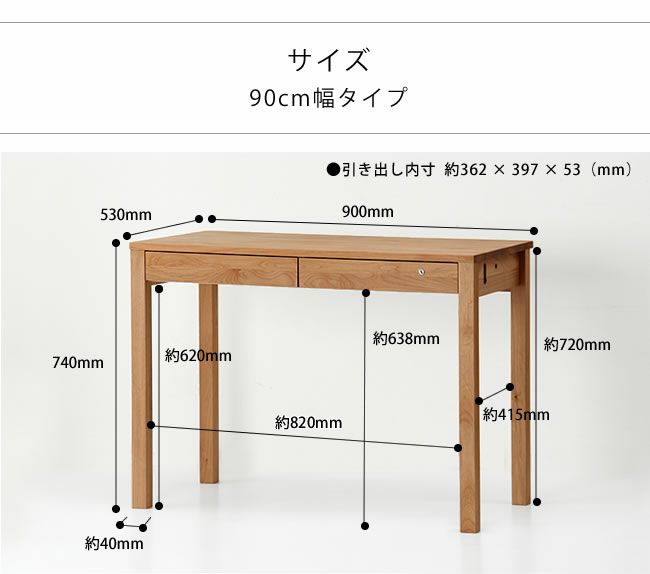 シンプルでおしゃれな学習机幅90サイズ