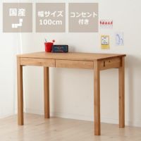 杉工場のシンプル学習机「レクス」幅100cm