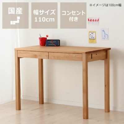 杉工場のシンプル学習机「レクス」幅110cm