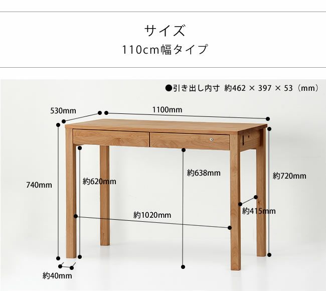 大人になっても使える学習机幅110サイズ