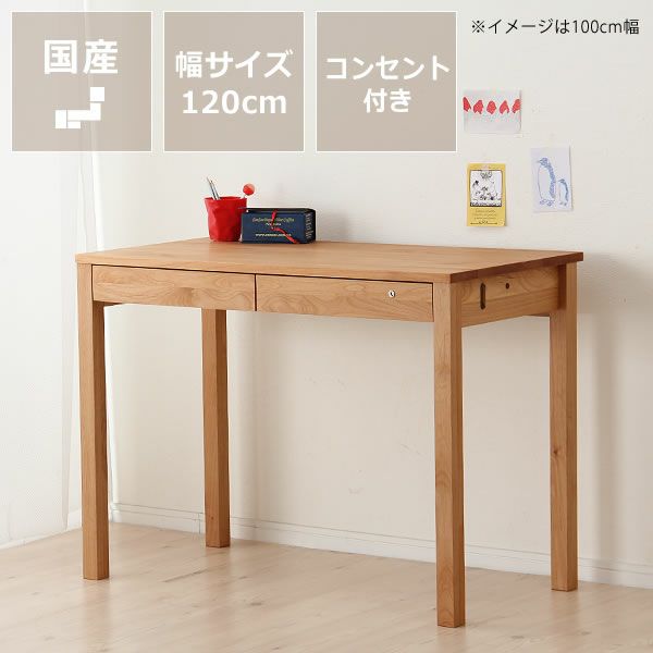 杉工場のシンプル学習机「レクス」幅120cm