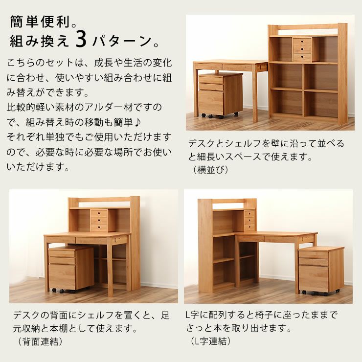 大人になっても使えるおしゃれな勉強 学習机 勉強机 デスクセット 学習机通販 家具の里