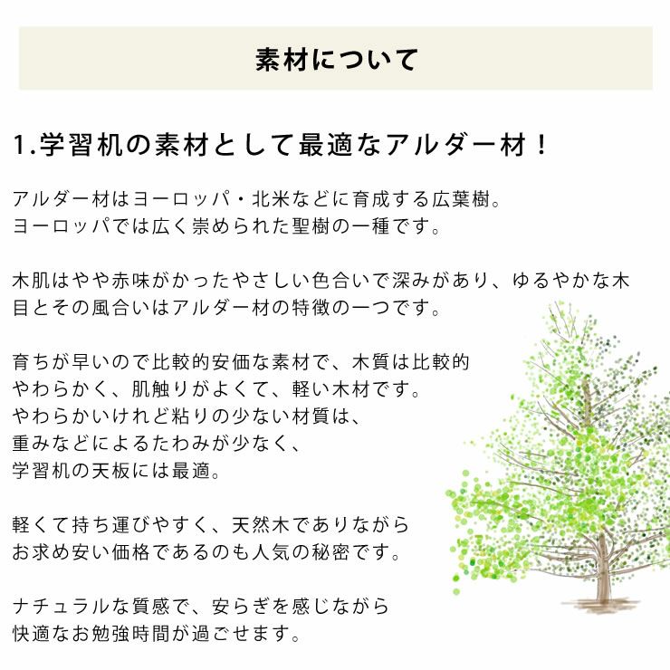 学習机の天板に最適なアルダー材の学習机セット「レクス」