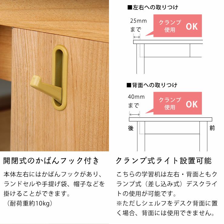 開閉式のかばんフック付きの学習机