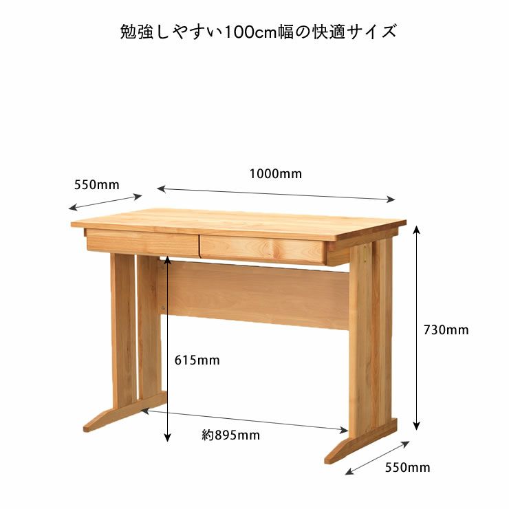 学習机のサイズについて