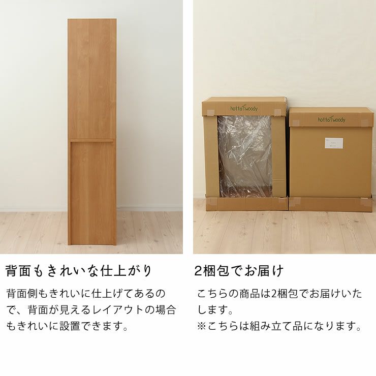 リビングにも馴染みやすいシンプルデザインの 本棚・シェルフ
