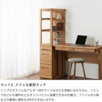 リビングにも馴染みやすい学習机・学 学習机・勉強机・デスク
