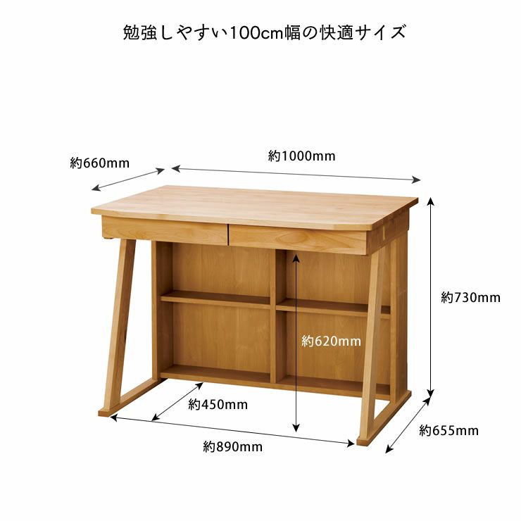勉強しやすい100cm幅の快適サイズの学習机